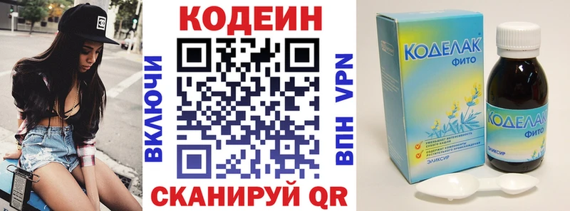 Кодеиновый сироп Lean Purple Drank  Трёхгорный 