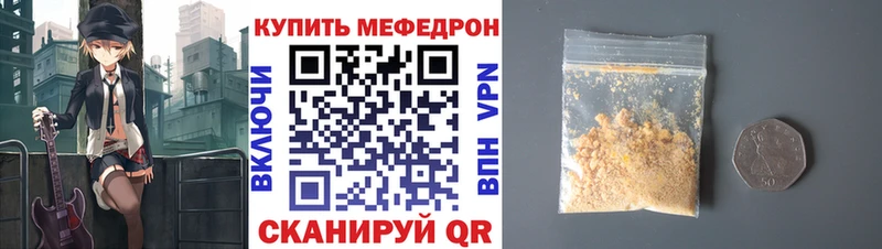 Меф мяу мяу  закладка  Трёхгорный 