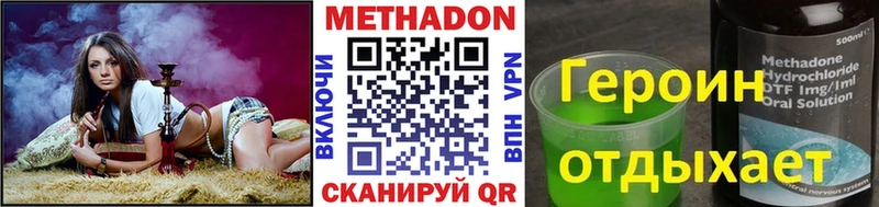 Метадон белоснежный  магазин    Трёхгорный 